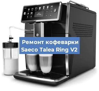 Замена помпы (насоса) на кофемашине Saeco Talea Ring V2 в Челябинске